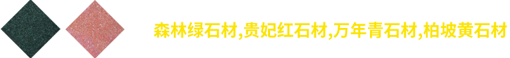 ������̫��ʯ�ĳ�